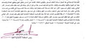 الاتحادية ترد دعوى إلغاء المرسوم الجمهوري بتعيين أسعد العيداني محافظا للبصرة