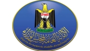 أمانة مجلس الوزراء تعلن تعطيل الدوام الرسمي يوم غد لأبناء المكون الإيزيدي
